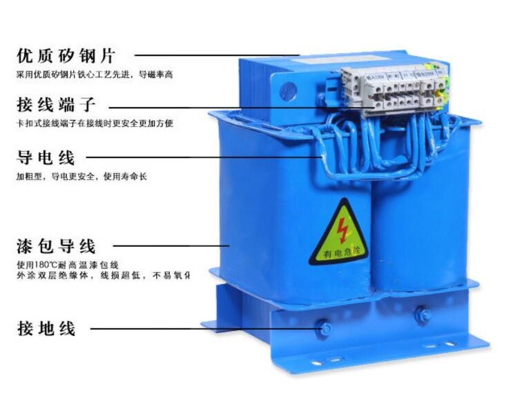 隔離變壓器采用優(yōu)質(zhì)矽鋼片，接線端子，導電線，漆包導線以及接地線